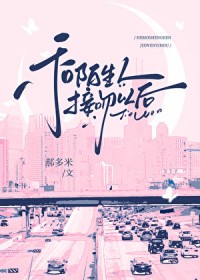 挑战与陌生人接吻你敢吗